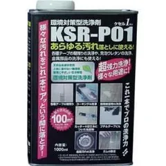 ABC 環境対策型洗浄剤ケセルワン(リキッドタイプ)1L KSRP01