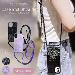 【普通郵便発送】 【在庫限り】スマホ ショルダー グリッター ブラック キラキラ ラメ ストラップ