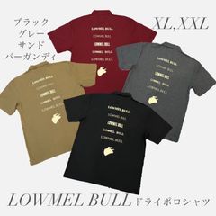 【限定】ローメルブル　ドライポロシャツ　男女兼用　LOWMEL BULL