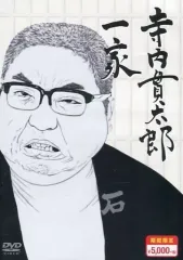 寺内貫太郎一家 期間限定スペシャルプライス DVD-BOX Amazon.co.jp: 寺内貫太郎一家 1 [DVD] : 小林亜星, 加藤治子
