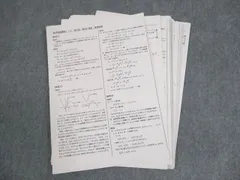 2025年最新】鉄緑会数学実戦講座の人気アイテム - メルカリ