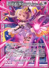 Z/X ゼクス 夜刀うららUR 13th anniversary 未開封 夜刀うらら ｜ Z/X - Zillions of enemy X - ゼクス公式サイト
