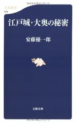 2026年最新】江戸城大奥の人気アイテム - メルカリ