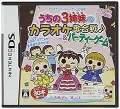 【中古-非常に良い】うちの3姉妹のカラオケ歌合戦 & パーティーゲーム