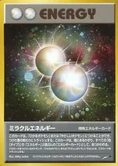 2025年最新】旧 裏 ミラクルエネルギーの人気アイテム - メルカリ