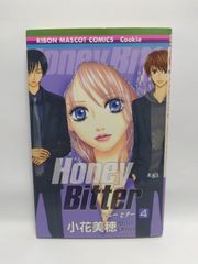 정리 구매가 싼 Honey Bitter 4 (리본 마스코트 만화 쿠키) 코하나 미호