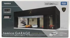 トミカガレージ(ランボルギーニ) 即購入可！ Amazon.co.jp: タカラトミー トミカプレミアム tomica GARAGE