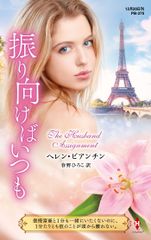 王朝和歌の想像力 古今集と源氏物語/笠間書院/鈴木宏子（単行本