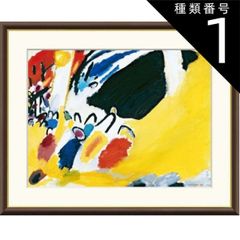 額なし○抽象画「色と形の対話」○東欧の画家ヴィタリエ ズブコ 真作