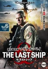 ザ・ラストシップ　全巻セット　完結　日本語吹替え有り　マイケルベイ監督　廃盤品 楽天市場】ザ・ラストシップ コンプリートの通販