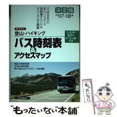 中古】 一杯の珈琲から 人類言語学的文化考察 （日本随筆文庫