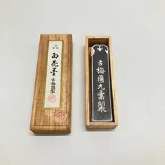 お花墨　古梅園製 2025年最新】古梅園 お花墨の人気アイテム - メルカリ