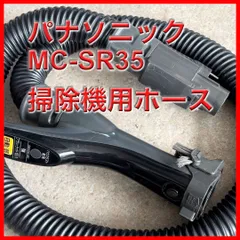 Panasonic サイクロン式掃除機　MC-SR35G-N 2018年製 概要 電気掃除機 MC-SR35G | 掃除機・クリーナー | Panasonic