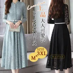 パーティードレス レディース レースワンピース ロング ワンピース フお呼ばれドレス 結婚式 ォーマル Aライン 膝丈 ロングワンピ きれいめ 長袖 上品 大人可愛い ロングドレス エレガント 春 夏 秋 冬 20代 30代mkxz56 ☆DZ10