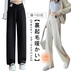 マタニティパンツ 冬 マタニティ リブ パンツ 裏起毛 極暖 高見え あったか パンツ ズボン 保温 ワイドパンツ 冷え対策 防寒 美脚 脚長効果 美脚 オフィス フォーマル ゆったり 無地 秋冬 妊#dongdong13343