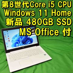 新品SSD搭載 Win11 MS Office付き すぐに使えるNEC LAVIE NS500KBW ノートPC
