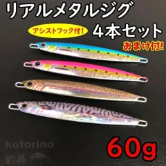 オフショアジグ　引退品 楽天市場】オフショア ジギング ジグ（種類（ハードルアー