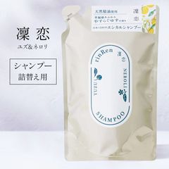 연애 린렌 레미디얼 유즈&네롤리 샴푸 400ml 리필 리필 무첨가 논실리콘 rinRen