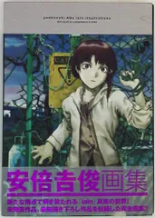 2025年最新】yoshitoshi ABe lain illustrationsの人気アイテム
