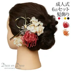 dd-hdpin-9【新品】髪飾り 成人式 卒業式 入学式 フラワー 菊 水引 リボン ゴールド 結婚式 和装 着物 振袖 袴 留袖 かんざし ヘッドピン 髪かざり ヘアアクセサリー