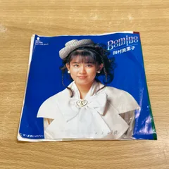 2025年最新】田村英里子の人気アイテム - メルカリ
