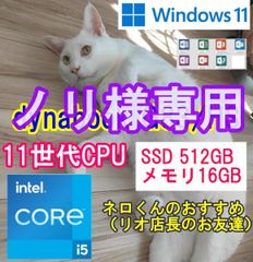高性能 i5 11世代CPU　SSD512GB　メモリ16GB　officeつき　Windows11　dynabook G83/HS　CPUグリス再塗布　内部分解清掃　小キズあり