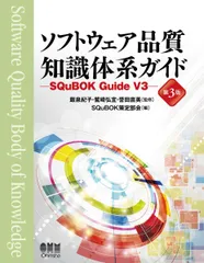 ソフトウェア開発者採用ガイド : 優れた技術者の集まる会社に