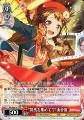 2025年最新】5th anniversary 戸山香澄の人気アイテム - メルカリ