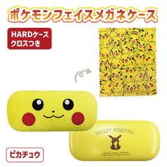 ポケモン ピカチュウ フェイス メガネケース ピカチュウ グッズ 雑貨 新商品 ポリエステル ピンク かわいい おしゃれ プレゼント キッズ レディース クロス付き ギフト プレゼント 自社出荷