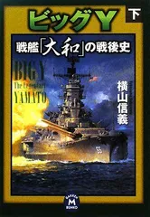 2023年最新】横山信義の人気アイテム - メルカリ