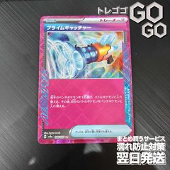 ポケモンカード プライムキャッチャー ACE SPEC - メルカリ