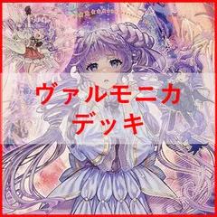 未開封】ヴァルモニカシェルタ/100枚【スリーブ】 - メルカード