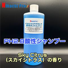 プロリムPH2.8酸性シャンプー(500ml) ”スカイシトラスの香り”帯電防止機能を処方したシャンプーです！泡立ち·泡切れ·洗浄力抜群！！ [洗車 ガラスコーティング ワックス 自動車 バイク カーシャンプー]