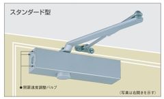 【各色有り】 7001 S-7001 スタンダード型　ニュースター　ドアクローザ　日本ドアチェック製造　NEWSTAR　ドアチェック