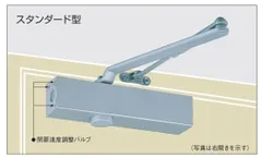 【各色有り】 7001 S-7001 スタンダード型　ニュースター　ドアクローザ　日本ドアチェック製造　NEWSTAR　ドアチェック