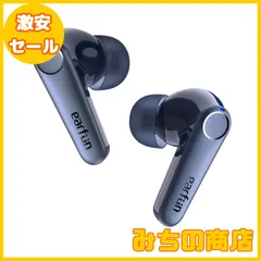 【数量限定】【VGP 2023金賞】EarFun Air Pro 3 ANC搭載ワイヤレスイヤホン【Bluetooth 5.3 + 43dBまでノイズキャンセリング】QCC3071チップ搭載/aptX adaptive対応/LE Audio対応予定/超低遅延5のサムネイル