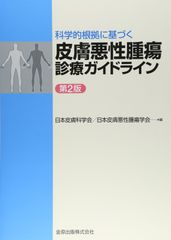 産婦人科診療ガイドライン 婦人科外来編 2026 - メルカリ