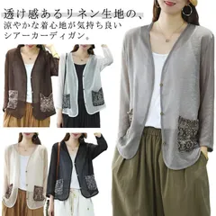 送料無料 リネン カーディガン レディース 夏 薄手 シアーカーディガン ノーカラー 麻混 長袖 羽織り 涼しい シースルー 透け感 春 夏 日焼け防止 紫外線 UVケア トップス カジュアル 通勤 #sam1946