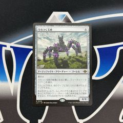 【MTG】JP《うろつく玉座/Roaming Throne》[LCI] 茶R