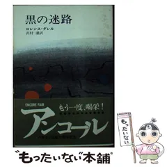 アレクサンドリア四重奏 全4巻セット（中古） 2025年最新】ロレンス・ダレルの人気アイテム - メルカリ