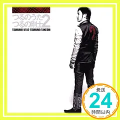 つるの剛士グッズセット つるの剛士 OFFICAL GOODS販売サイト｜PONYCANYON SHOPPING CLUB