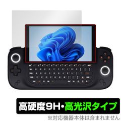 AYANEO SLIDE 保護 フィルム OverLay 9H Brilliant アヤネオ ポータブルゲーミングPC用保護フィルム 液晶保護 9H 高硬度 透明 高光沢