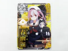 春早割 2025年最新】春雨 改 旧の人気アイテム - メルカリ シングルカード