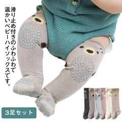 3足セット ベビー ハイソックス 滑り止め付き 靴下 ニーハイソックス 赤ちゃん キッズ 子供用靴下 かわいい 新生児 男の子 女の子 ベビー用品 快適 綿 男児 女児 ルームソックス 転倒防止 秋 #xsp1300