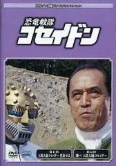 Amazon.co.jp: 国内正規品DVD恐竜戦隊コセイドン26巻全巻まとめ