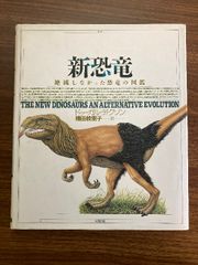 CD-ROM】恐竜 画集 山本匠作品集 - メルカリ