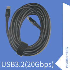 PCVR用ケーブル 500CM (USB3.2[20Gbps])