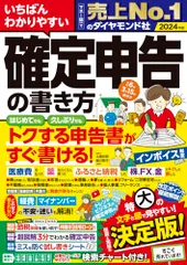 2024年最新】確定申告 の書き方の人気アイテム - メルカリ