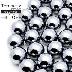 テラヘルツ鉱石 一連 ビーズ 16mm 1本売り 長さ約39cm ハンドメイド 材料 パーツ 健康 パワーストーン 天然石 テラヘルツ Terahertz テラヘルツ波 効果 加工 健康 天然石