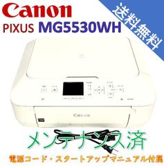 （中古）Canon キヤノン インクジェット複合機 PIXUS MG5530 WH（美品）